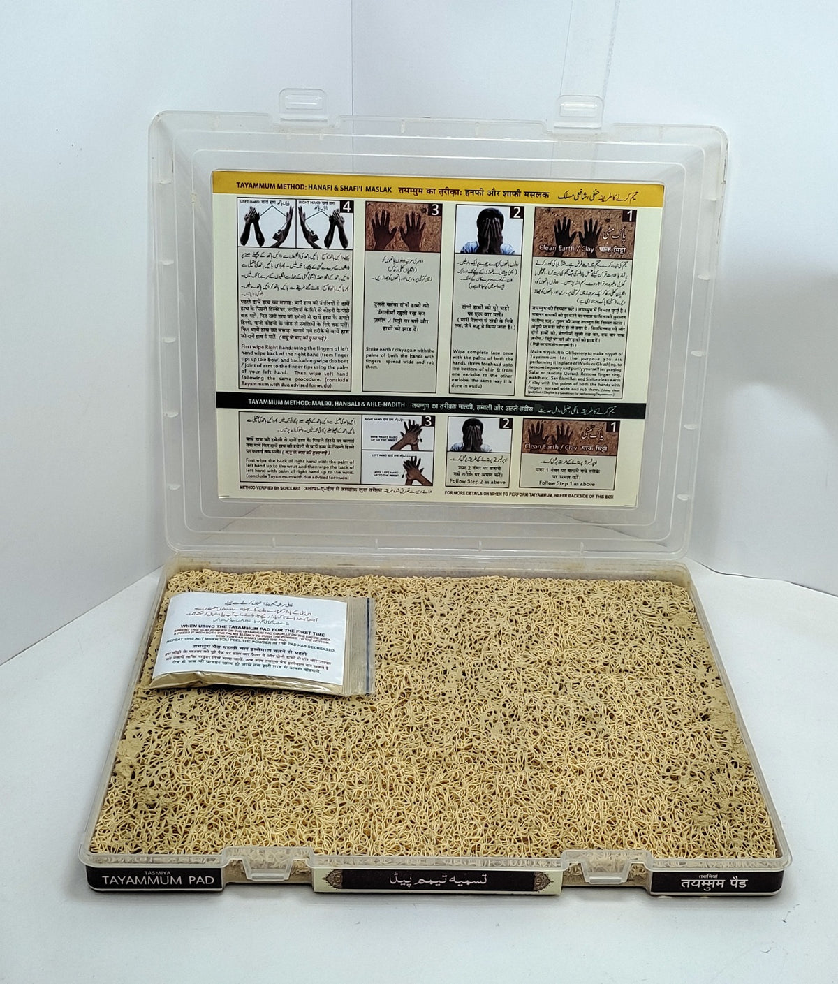 Al Asr Tayammum Kit – Portable Natural Earth Tayammum Kit for Salah | Clean & Hygienic Dry Ablution Kit for Home, Travel, Office & Prayer